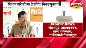 आकड्यांवर जावू नका ते भाजपचे आकडे असतात; uddhav Thackeray यांच्या उपस्थितीवर राऊत म्हणाले