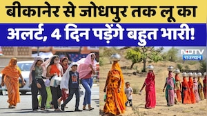 Heat Wave in Rajasthan: गर्मी के प्रकोप से झुलसे कई जिले, Bikaner से Jodhpur तक Alert | Weather
