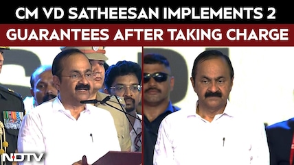Kerala Ministers 2026 | CM VD Satheesan Implements 2 Guarantees After Taking Charge In Keralam