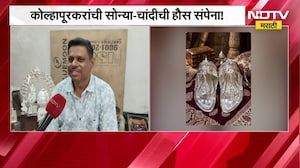 कोल्हापूरकरानं जावयासाठी बनवली दिड किलो चांदीची चप्पल | Silver | Kolhapur | NDTV मराठी