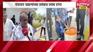 Washim मध्ये Petrol-Diesel चा तुटवडा; पंपावर नागरिकांच्या लांबच लांब रांगा | NDTV मराठी