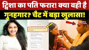 Twisha Sharma Death Case: ट्विशा का पति फरार! आखिरी WhatsApp Chat में बड़ा खुलासा!