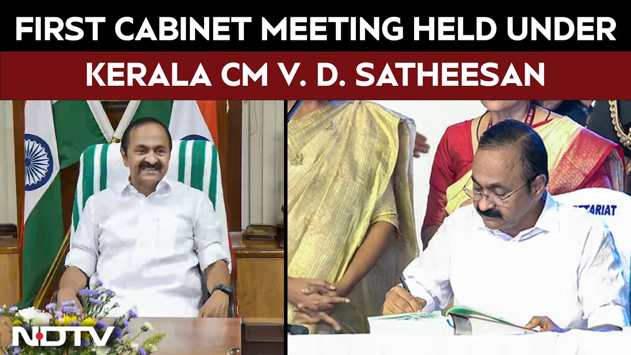 VD Satheesan CM News | V. D. Satheesan Chairs First Cabinet Meeting After Swearing-In