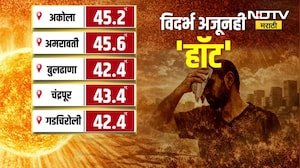 विदर्भ अजूनही 'HOT'! Akola-Wardha मध्ये तापमानाचा पारा 45 अंशावर | Weather Update | NDTV मराठी
