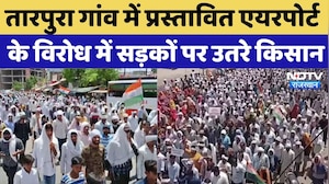 Sikar Farmer Protest:तारपुरा गांव में प्रस्तावित Airport के विरोध में सड़कों पर उतरे किसान |Breaking