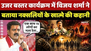 Naxalism Story: Deputy CM Vijay Sharma ने बताया नक्सलियों के खात्मे की कहानी