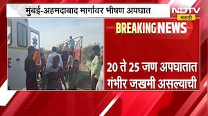 Palghar च्या धनिवारी येथे भीषण अपघात, चौघांचा मृत्यू | Accident | NDTV मराठी