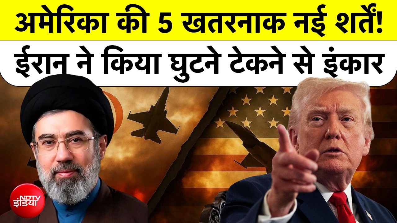 US-Iran Talks में America की 5 बड़ी शर्तें, क्या Middle East फिर बन जाएगा War Zone? | Donald Trump