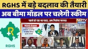 RGHS में बड़े बदलाव की तैयारी, अब Insurance Model पर चलेगी | Cashless Scheme | Rajasthan Hindi New