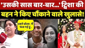Twisha Sharma Death Case: ट्विशा की बहन ने किए चौंकाने वाले कई खुलासे!