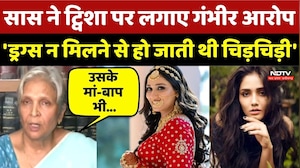 Twisha Sharma Death Case: सास Giribala Singh ने ट्विशा पर लगाए गंभीर आरोप!