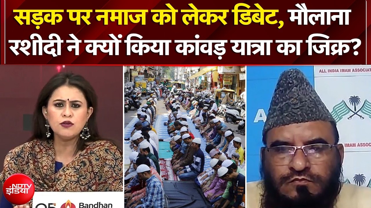 Sucherita Kukreti |CM Yogi On Namaz: बीच डिबेट Maulana Rashidi ने क्यों किया कांवड़ यात्रा का जिक्र?