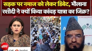 Sucherita Kukreti |CM Yogi On Namaz: बीच डिबेट Maulana Rashidi ने क्यों किया कांवड़ यात्रा का जिक्र?