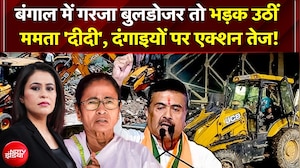 Sucherita Kukreti | Bulldozer Action |गरजा बुलडोजर तो भड़क उठीं Mamata 'दीदी', दंगाइयों पर एक्शन तेज!