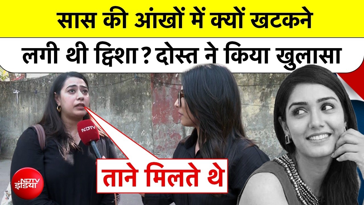Twisha Sharma Murder Case: सास की आंखों में क्यों खटकने लगी थी ट्विशा? दोस्त ने किया खुलासा #bhopal