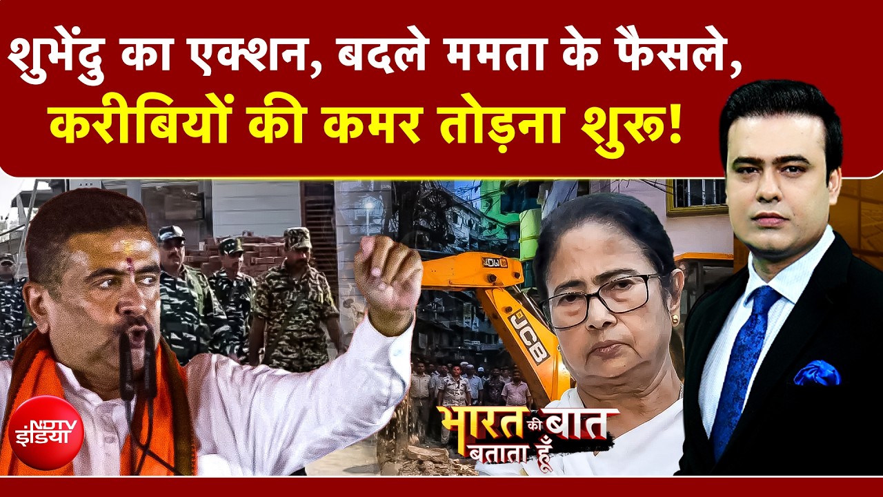 Syed Suhail | Bengal Bulldozer Action | Suvendu का एक्शन बदले फैसले, करीबियों की कमर तोड़ना शुरू!