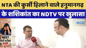NEET Paper Leak 2026: NTA की कुर्सी हिलाने वाले Whistleblower Shashikant Suthar का NDTV पर खुलासा
