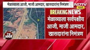 Gokul दूध संघ निवडणुकीसंदर्भात आज निवड, कोल्हापूर सर्किट बेंचमध्ये सुनावणी पार पडणार । NDTV मराठी