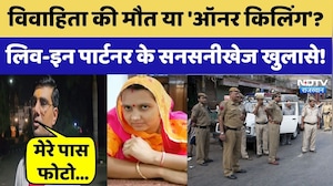 Jodhpur News: संदिग्ध मौत या 'Honor Killing'? | Rajasthan Top News | Crime News | Latest News