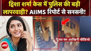 Twisha Sharma Case में Post-Mortem जांच पर उठे सवाल, AIIMS रिपोर्ट से सनसनी! | MP News