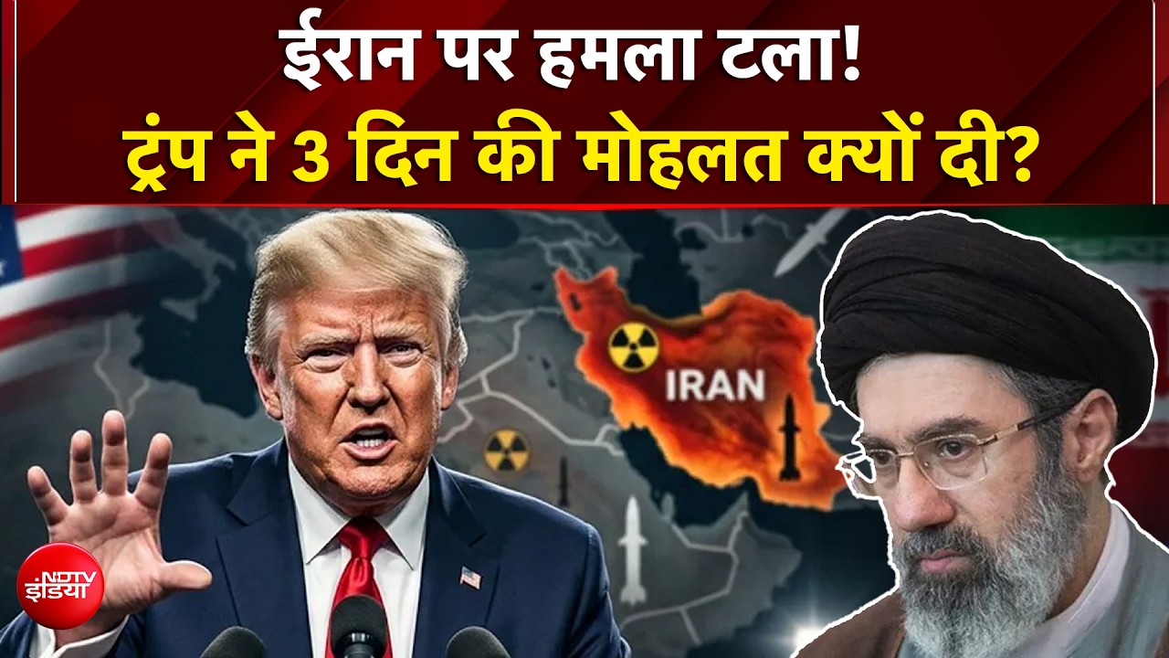 US Iran War: ईरान पर कुछ घंटे में होना था बड़ा हमला, फिर Trump ने अचानक क्यों रोक दिए Fighter Jet?
