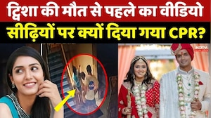 Twisha Sharma Death Case: ट्विशा की मौत से पहले का Video, सीढ़ियों पर क्यों दिया गया CPR?। Bhopal