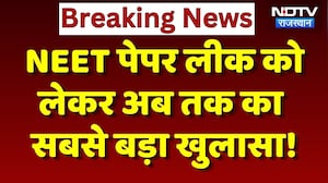 NEET Paper Leak 2026: NEET पेपर लीक पर NDTV का सबसे बड़ा खुलासा! | EXCLUSIVE | Top News