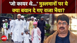 'जितने मुस्लिम हैं...' UP में MLA Raja Bhaiya के बयान से मचा सियासी बवाल | Raghuraj Pratap Singh
