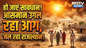 Heatwave 2026: आसमान उगल रहा आग | Summer2026 |  Weather Report | India Weather | Rajasthan