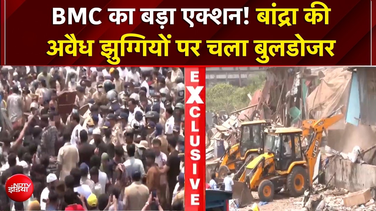 Mumbai Bulldozer Action: हाई कोर्ट के आदेश के बाद रेलवे ट्रैक के पास बनी झुग्गियां हटाई गईं