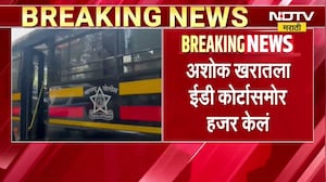 Ashok Kharat ला ED कोर्टासमोर हजर केलं, दुसरीकडे खरातविरोधात Money Laundering चा गुन्हा दाखल