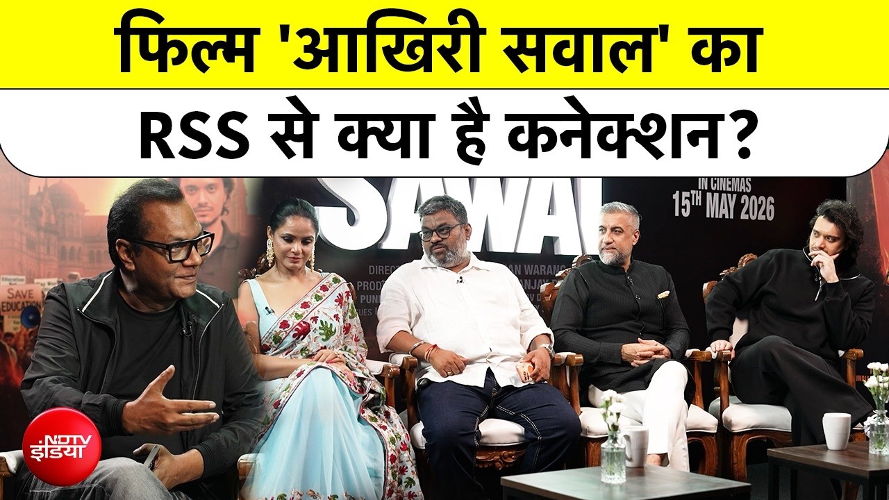NDTV Special Interview | फिल्म 'आखिरी सवाल' का RSS से क्या है कनेक्शन? | Aakhri Sawal | Sanjay Dutt