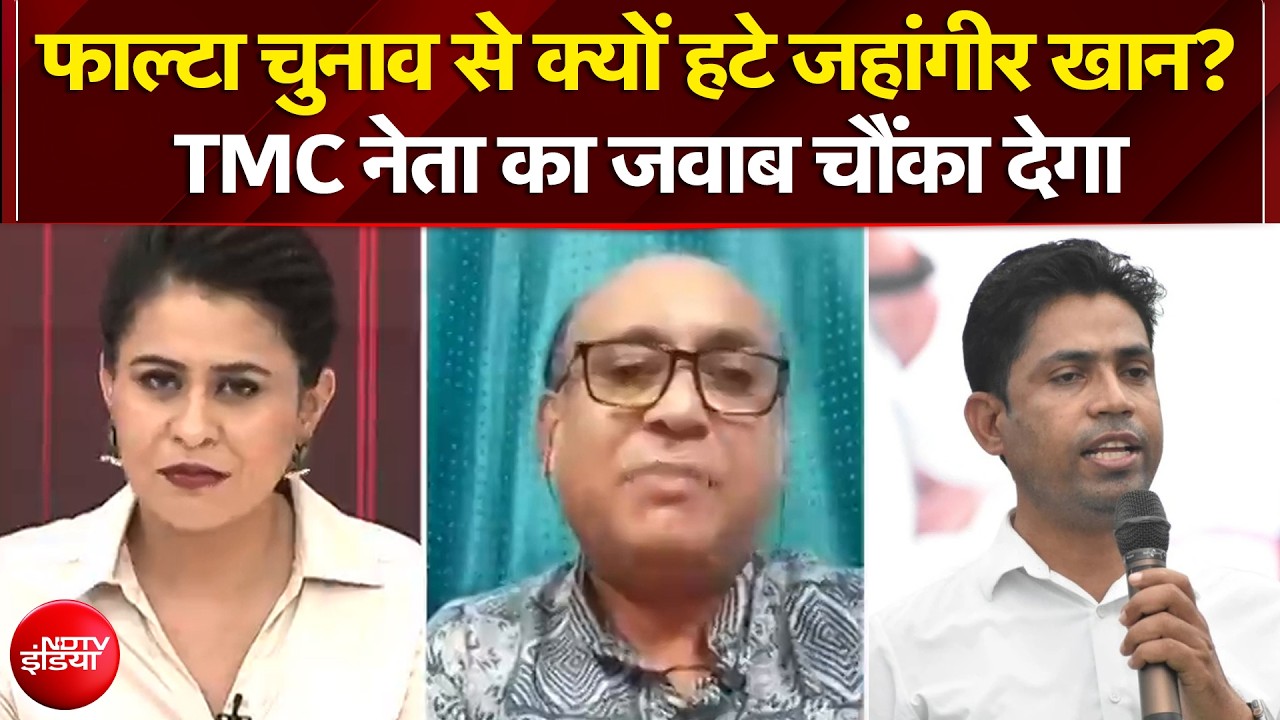 Sucherita Kukreti | Bengal Elections: फाल्टा सीट से क्यों हटे जहांगीर? TMC नेता का जवाब चौंका देगा