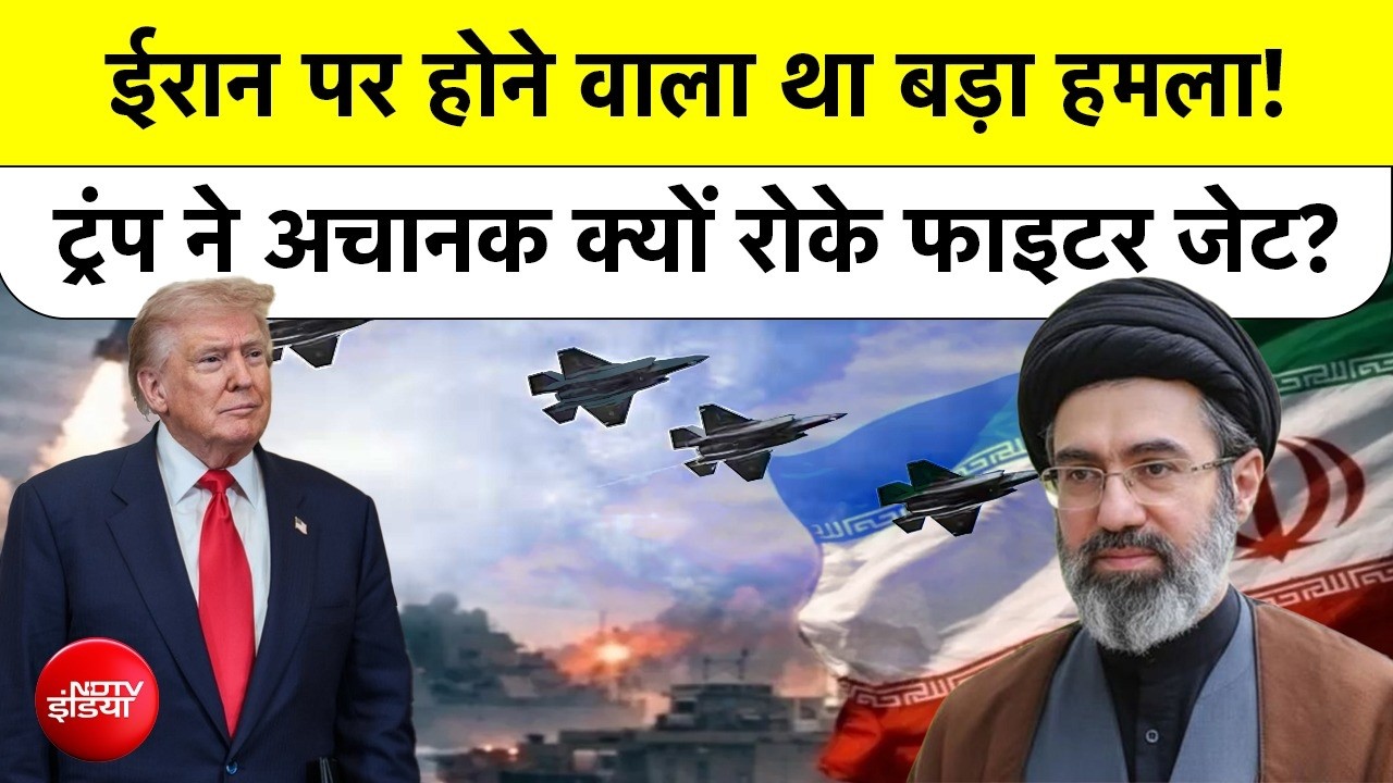 Trump&rsquo;s Big Claim on Iran: Nuclear deal की शर्त और 3 अरब देशों के फोन कॉल्स की क्या है कहानी?