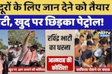 Giral Mines Protest: मजदूरों के लिए जान देने को तैयार Ravindra Bhati, खुद पर छिड़का Petrol!