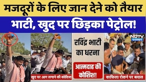 Giral Mines Protest: मजदूरों के लिए जान देने को तैयार Ravindra Bhati, खुद पर छिड़का Petrol!