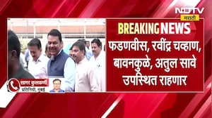वर्षा बंगल्यावर BJP च्या कोअर कमिटीची बैठक, आगामी Vidhan Parishad निवडणुकीच्या पार्श्वभूमीवर बैठक