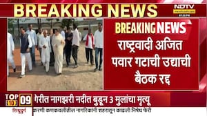 NCP Ajit Pawar गटाची बुधवारची बैठक रद्द, पुढच्या काही दिवसात बैठकीचे आयोजन केलं जाणार- सूत्र