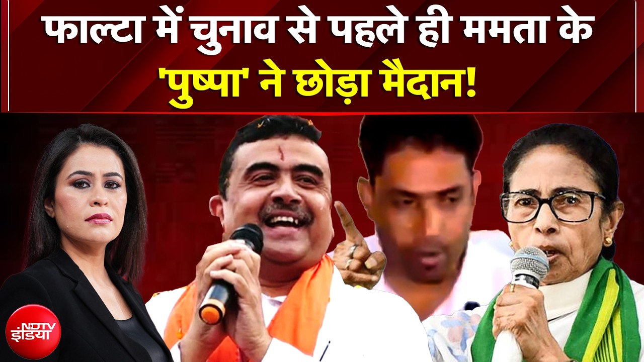 Sucherita Kukreti | Bulldozer Action | Suvendu का खौफ, Mamata के 'पुष्पा' ने छोड़ा मैदान | Bengal