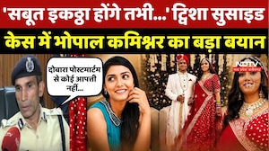 Twisha Sharma Suicide Case में Bhopal Police Commissioner का बड़ा बयान