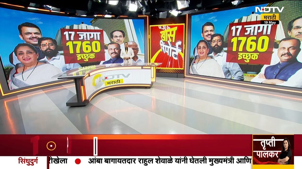 Vidhan Parishad च्या निवडणुकीत उमेदवारी मिळवण्यासाठी सर्वच पक्षात चुरस; जागावाटपात कुणाचं पारडं जड?
