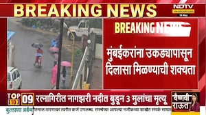 Mumbai Rain| मुंबईकरांना उकड्यापासून दिलासा मिळणार? मुंबई, ठाणे, नवी मुंबईत शुक्रवारी पावसाचा अंदाज