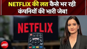 NETFLIX Controversy: आपको Films दिखाकर OTT Companies ऐसे करती हैं कमाई, ऐसे बढ़ रही पहुंच | OTT