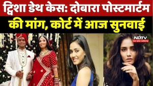 Twisha Sharma Death Case: दोबारा Post Mortem की मांग, Court में आज सुनवाई