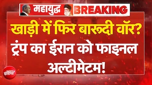 US Iran War | Trump का ईरान को फाइनल अल्टीमेटम! | 'युद्ध हुआ तो ईरान देगा बड़े सरप्राइज' | BREAKING