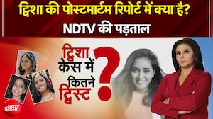 Twisha Sharma Death Case: ट्विशा, मौत और 'मिस्ट्री'? अनसुलझे सवाल, NDTV की पड़ताल | BREAKING