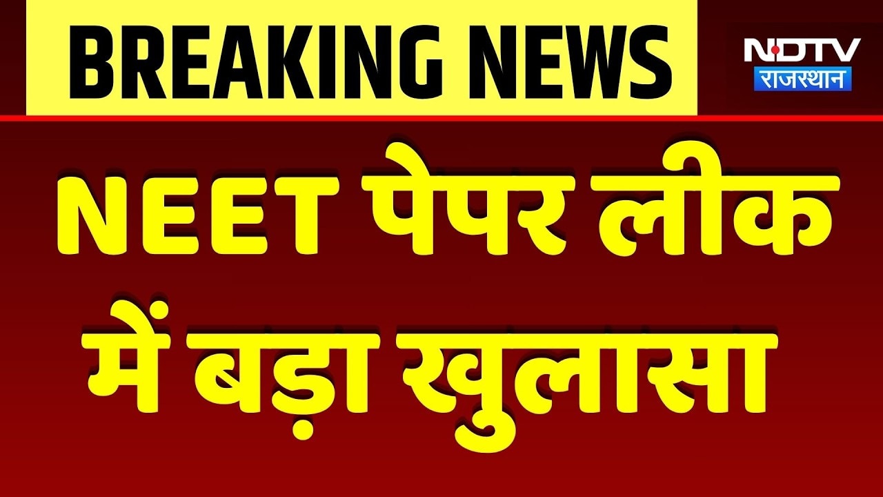 NEET Paper Leak 2026: Nagpur का Alok Mastermind | EXCLUSIVE