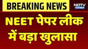 NEET Paper Leak 2026: Nagpur का Alok Mastermind | EXCLUSIVE