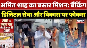 Amit Shah का Bastar Mission, Banking, Digital Service और विकास पर Focus