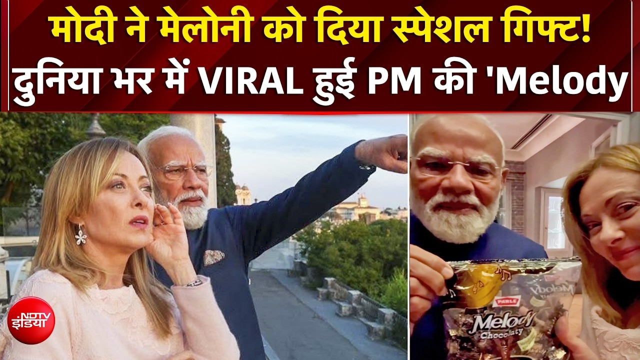 PM Modi Italy Visit: मोदी ने Giorgia Meloni को दी Melody, VIDEO में दिखी भारत-इटली संबंधों की मिठास